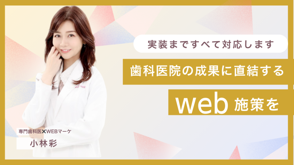 section initiative item example